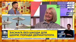 Програма "Новий день" від 9 червня 2020 року.Частина 2