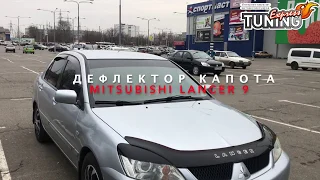 Мухобойка Митсубиси Лансер 9 / Дефлектор капота Mitsubishi Lancer 9 / Тюнинг запчасти / Vip Tuning