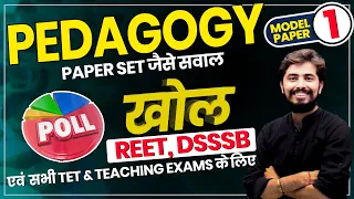 PEDAGOGY ADVANCED LEVEL | IMPORTANT FOR ALL TEACHING EXAM | CLASS- 1 | BY ROHIT VAIDWAN SIR |