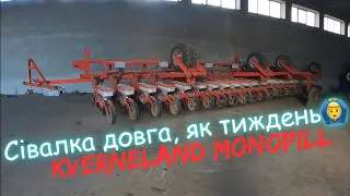 CLAAS Ares виїхав‼️ готуємо Kverneland Monopill до сезону💪