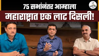 NIRBHAY BANO: फंडिंग, राज्यसभा ते महाविकास आघाडीला थेट पाठिंब्यामागची गोष्ट