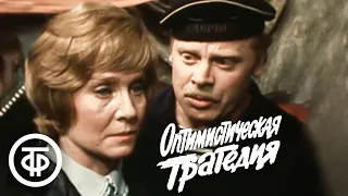 Оптимистическая трагедия. Спектакль Малого театра (1977)