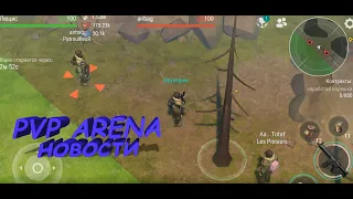 PVP ARENA - ПВП - Last Day on Earth