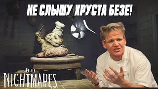 Про что был Little Nightmares