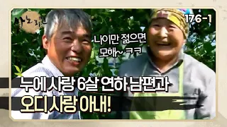 [사노라면] 176-1 누에밖에 모르는 6살 연하 남편 때문에 홀로 일하는 아내 MBN 150623 방송