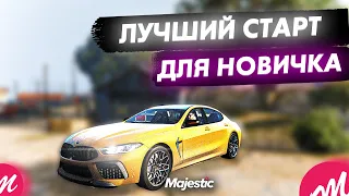 ЛУЧШИЙ СТАРТ И ЗАРАБОТОК ДЛЯ НОВИЧКА НА СЕРВЕРЕ MAJESTIC RP GTA 5 RP