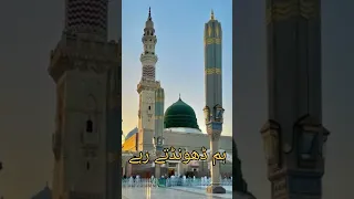 Rehmat Baras Rahi Hai Muhammad Ke Shaher Mein | Emaan Fatima | Naat 2023 | |#NaatSharifLyrics