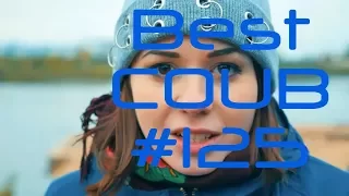 Лучшие приколы 2017 Ноябрь | Подборка смешных приколов  Best COUB #125