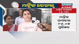 Odisha Class 10 Result 2024 | Reactions Of Students From Kendrapara After Result Announcement