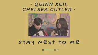 [THAISUB | แปลไทย ] Stay Next To Me - Quinn XCII, Chelsea Cutler || แปลเพลง