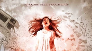 Демоны Джун - русский трейлер (2015)