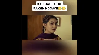 Kali Jal Jal Ke Rakh Ho Jaye 😂 | Pakistani Drama Funny Scene