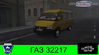 ГАЗ 32217 для City Car Driving