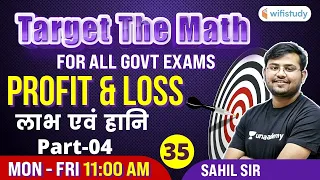 Profit & Loss | Day-35 | Target The Maths | All Govt Exams | wifistudy | Sahil Khandelwal