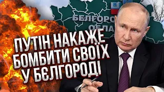 Нова заява партизан! ЦЕ УЛЬТИМАТУМ ПУТІНУ. На Банковій вразили: Кремль готовий БОМБИТИ 2 РЕГІОНИ РФ