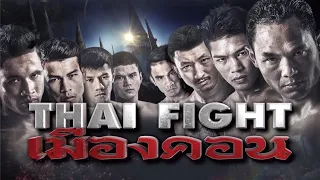 THAI FIGHT - MUEANG KHON 2018 ENGLISH VERSION [RERUN]