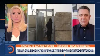 Γερμανία: Συνελήφθη Ισλαμιστής που ετοίμαζε χτύπημα εναντίον συγκέντρωσης υπέρ του Ισραήλ | Ethnos