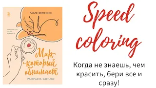 Раскрашиваю всем подряд для марафона Ольги Рани /Тема 34: шишка/ Умирающие спиртовые маркеры