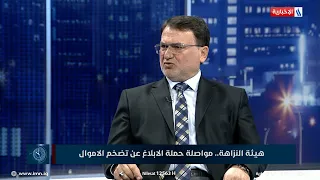 العاشرة | النائب معين الكاظمي: هناك مكافئة مالية من هيئة النزاهة للابلاغ ضد تضخم الاموال