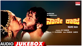 Naane Raja Kannada Movie Songs Audio Jukebox | V.Ravichandran, Ambika | Kannada Old  Songs