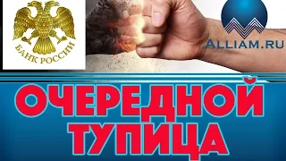 Девушка разорвала коллектора на части./слушать/Как не платить кредит. Кузнецов. Аллиам.