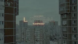 L iZReaL - Капризы