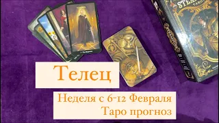 ТЕЛЕЦ🌟ТАРО-ПРОГНОЗ•С 6-12 ФЕВРАЛЯ 20223 года.