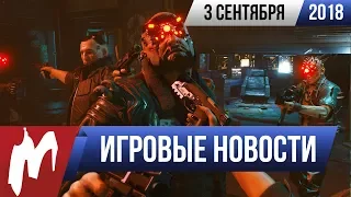 Игромания! ИГРОВЫЕ НОВОСТИ, 3 сентября (Cyberpunk 2077, Sekiro, Battlefield V, Fear the Wolves)