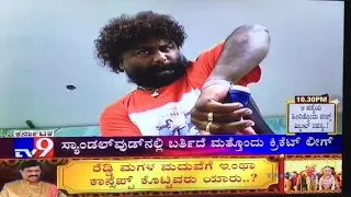 BCL Sandalwood | Promo Launch | In The News