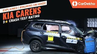 Kia Carens 2023 Crash Test Rating: ⭐⭐⭐ | Explained #In2mins