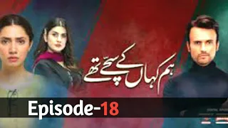 Hum Kahan Kay Sachay Thay Episode 18 - Hum TV dramas - December 5, 2021