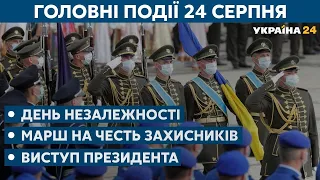 День Незалежності України // СЬОГОДНІ РАНОК – 24 серпня