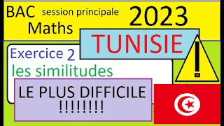 REDOUTABLEMENT  DIFFICILE !!!! BAC MATHS  session principale TUNISIE 2023- Corrigé Exercice 2