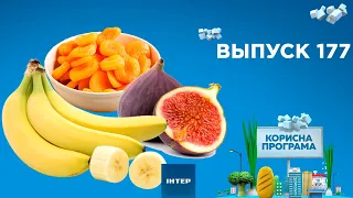 Как выбрать продукты для здоровья сердца и сосудов | «ПОЛЕЗНАЯ ПРОГРАММА». Выпуск 177 — 17.03.21