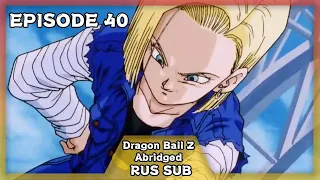 DragonBall Z Abridged Эпизод 40 RUS SUB (16, 17 и 18 Вещей, которые я ненавижу в Тебе.)