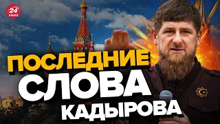 😱Обращение Кадырова! Появились ИНТЕРЕСНЫЕ ПОДРОБНОСТИ | Что не ясно?  @burlakovpro