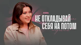 «Я забыла про личные границы». Бизнес-вумен о том, как построить свою империю и выйти из абьюза