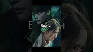 Дорамы с участием Ли Чон Сока 🐳🎬