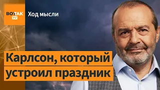 Шендерович – об интервью Путина, возврате захваченных территорий, аресте Акунина / Ход мысли
