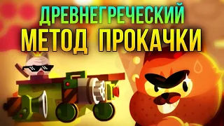 Как Быстро Прокачать ОБЫЧНЫЕ детали? C.A.T.S: Crash Arena Turbo Stars