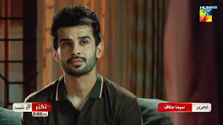 Takabbur - EP 18 Promo - Tonight At 08 PM [ Fahad Sheikh & Aiza Awan ] HUM TV