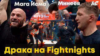 ДРАКА МАГА ИСМА МИНЕЕВ / Видео из клетки/ Fightnights Winter Cup