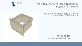 Хитрости ускорения работы в PRO100