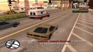 прохождение игры GTA San Andreas миссия 75(Интенсивный уход)