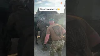 Підготовка морської піхоти