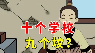 “十个学校九个坟”，为啥学校喜欢和坟地当邻居？你的学校是吗【诸子国学】