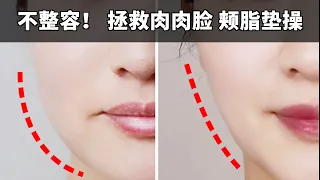 4 mins  Lost Face Fat and make your Face Slimmer  How to get rid of Chubby Cheeks