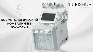 Косметологический комбайн 6 в 1 NV-W05X-2