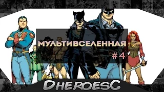 Гайд: Мультивселенная Dc comics. The Multiverse Dc Comics.#4