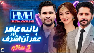 Hania Amir & Imran Ashraf in Hasna Mana Hai with Tabish Hashmi - Geo News